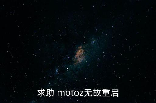 moto z自动亮