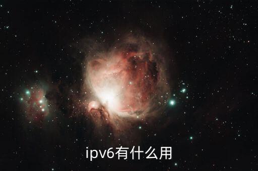 ip6 自动打电话,ipv6使用两种协议自动配置地址池