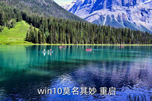 win10各种自动重启,微软推出新功能:浏览器自动重启