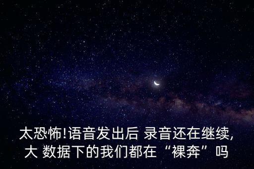 儿童录音大数据,手机录音数据怎么恢复