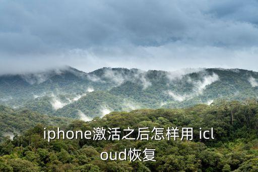 icloud重置受保护数据,重置受保护数据什么意思