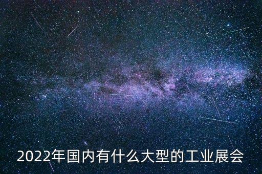 自动化设备展会天津,天津渔具展销会2023年地址在哪里?