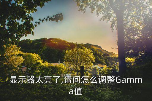 gamma,gamma分布是怎么一回事?