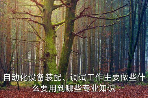 汽车厂机器人调试,工业机器人电气调试分为硬件调试、软件