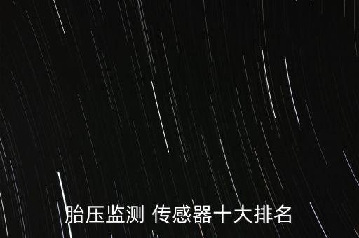 山东河道传感器自动化有限公司,山东科敏传感器有限公司怎么样