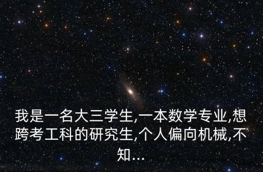 数学专业搞自动化,自动化专业难学吗?