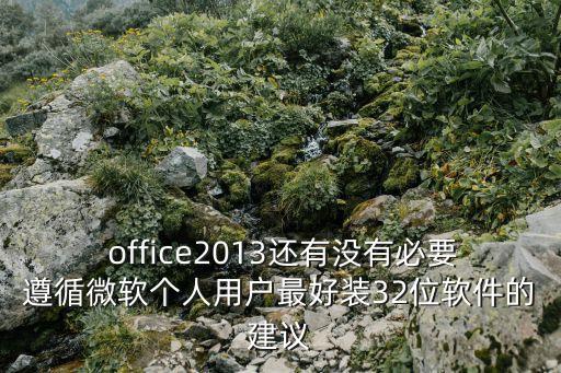 office2013数据库,office2013破解版