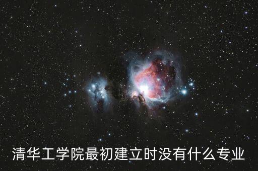 清华大学造机器人吗,清华大学用机器人写诗哪个大学有专业?