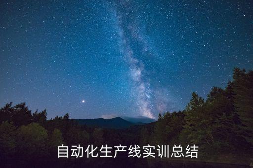 温岭嘉钰自动化设备,温岭奥鑫自动化设备有限公司