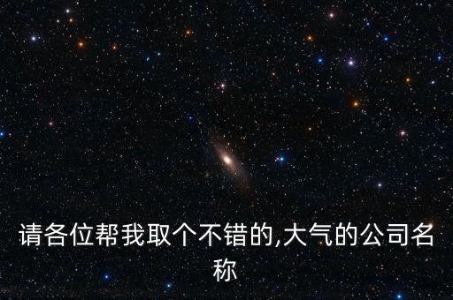 自动化有限公司名字,三家自动化设备商被列为本地第二家