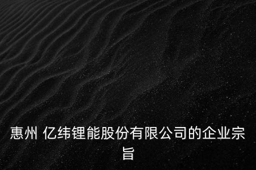 亿纬自动化设备,亿协自动化设备有限公司