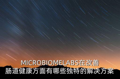 labs,reasonlabs怎么删?