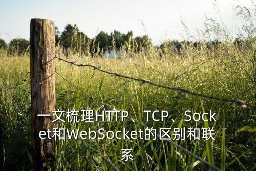 tcp粘包,什么是socx通信粘包?一文看懂