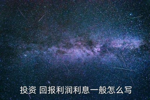 自动化设备投资回报分析表,投资自动化设备工厂需要多少钱