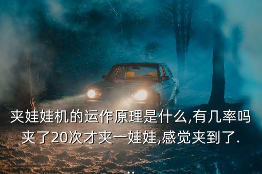 娃娃机电气自动化原理,怎么做抓娃娃机?看这里!