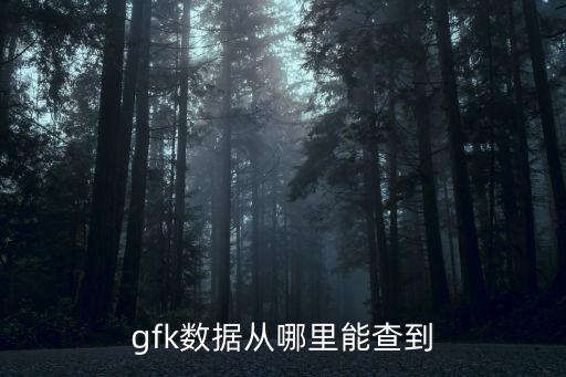 咨询公司数据来源,咨询公司如何通过数据分析解决企业问题?