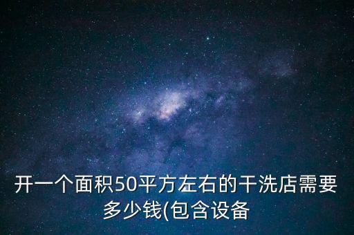 衣服架自动化设备,自动化设备开发是做什么的?