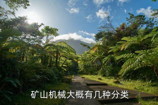 矿山通风自动化设备包括,矿山自动化设备上市公司