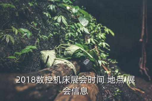 广州自动化设备展览会通知,2021自动化设备展览会时间表