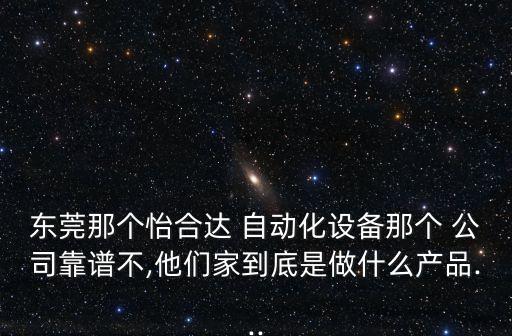 盟诺自动化是做什么的公司