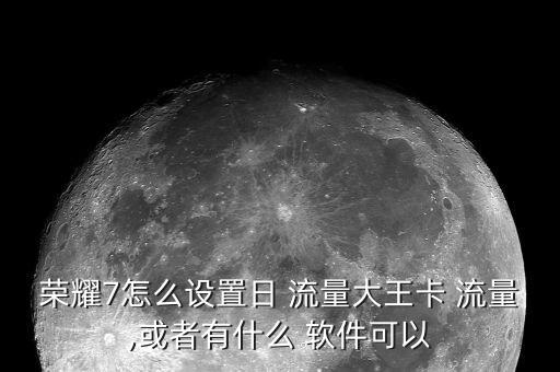 数据流量怎么管理软件,实验室数据管理软件