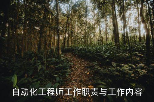 自动化医疗设备调试技术员,自动化技术从何而来?