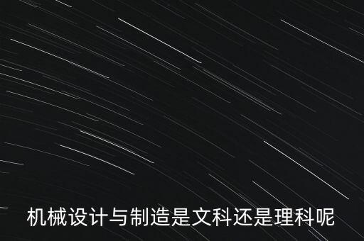 自动化专业理科还是文科,文科可否报考自动化专业?