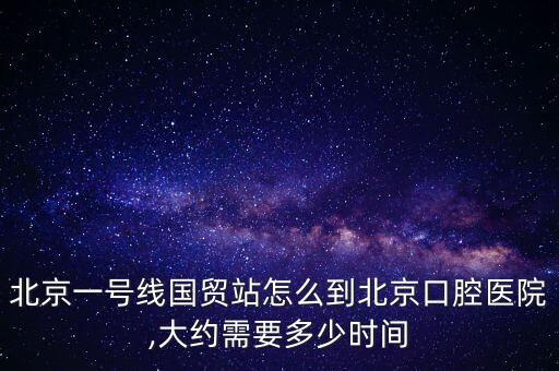 福寿岭站,北京地铁福寿岭站为何不对外开放?