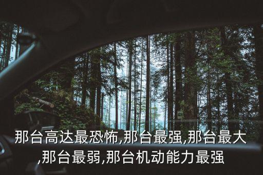 纳米机器人战争,关于机器人技术你知道多少?