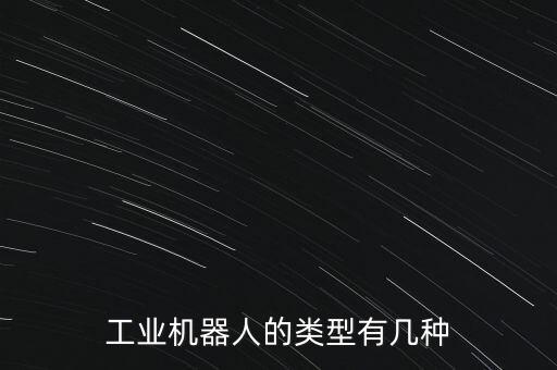 防爆机器人布里怎么买,防爆巡检机器人用在什么地方?