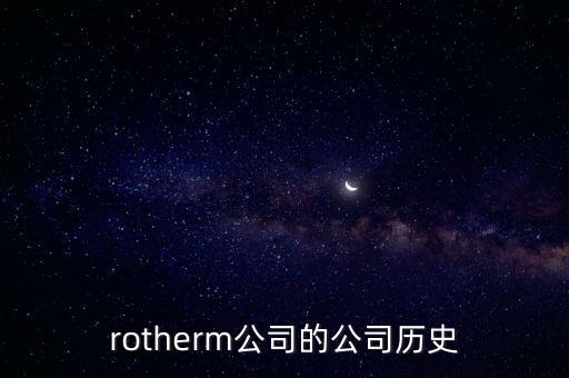 rotherm公司的公司历史