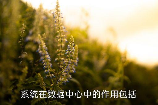 数据中心自由冷却,什么是冷却技术?