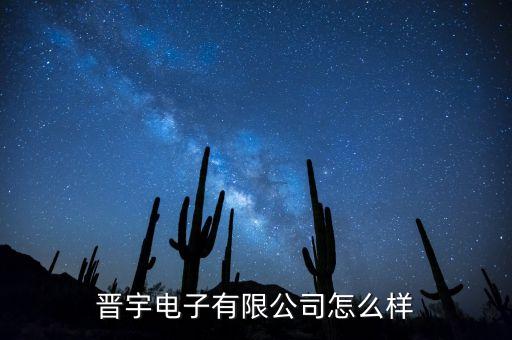 晋宇自动化有限公司地址,东莞金宇自动化设备有限公司