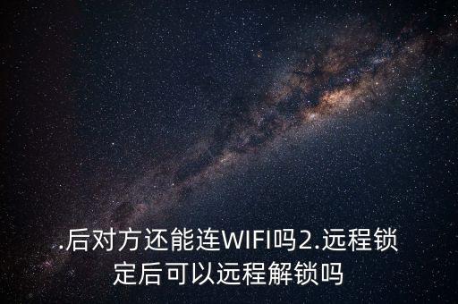 移动数据终端怎么解锁,如何解锁新一代移动iot终端?