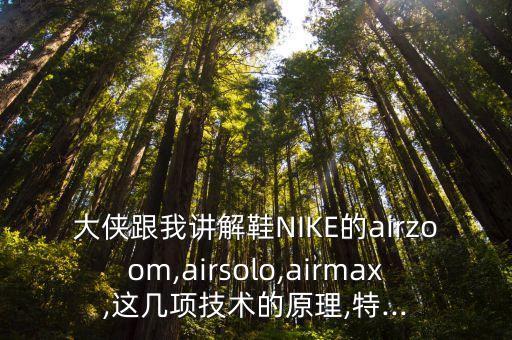 maxair,maxair怎么发音?