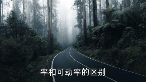 可动率自动化设备,设备运转率和移动率