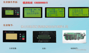 佛山自动化仪表设备