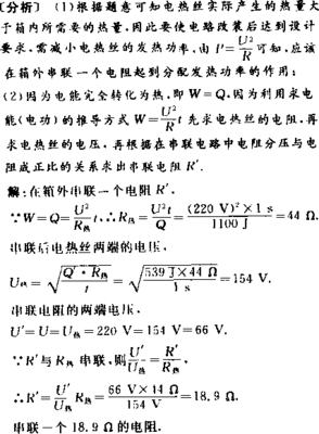 电功的计算公式