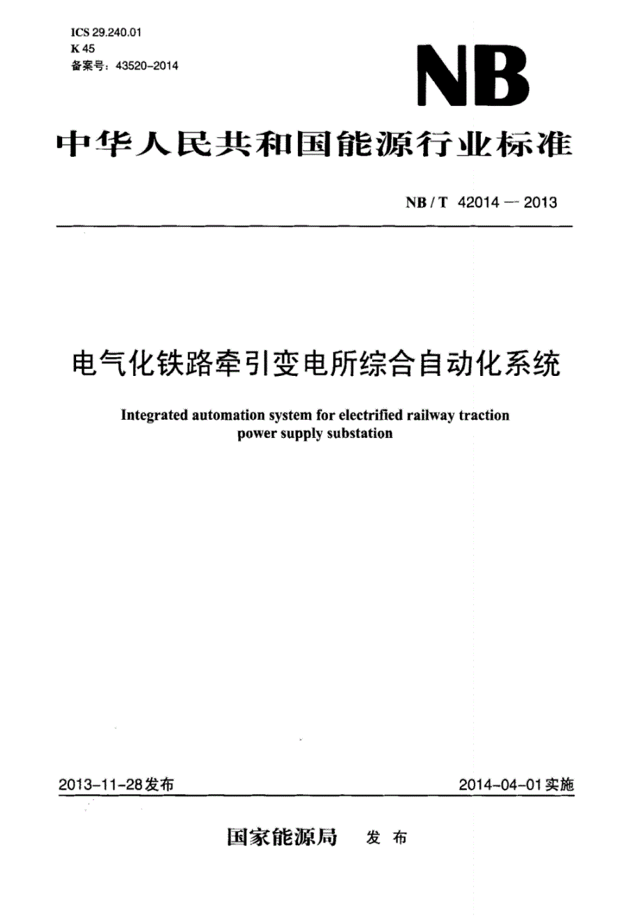 电气自动化布局规划书范本