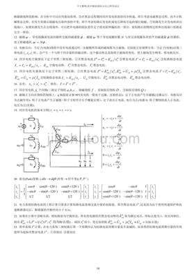 吉首大学电气自动化考试卷