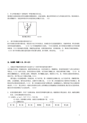 吉首大学电气自动化考试卷