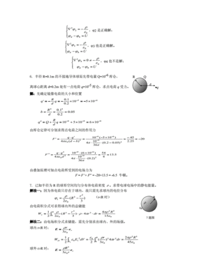 自动化专业导论答案第三版