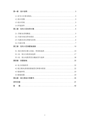 电气自动化论文成稿率多少