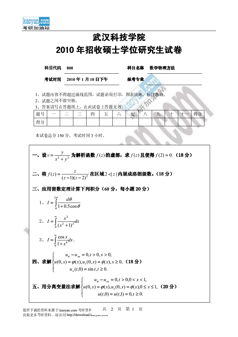 四川纺织电气自动化考研